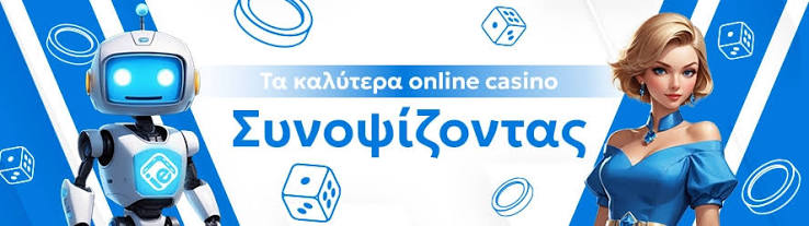 Καινούργια Καζίνο Η Νέα Εποχή του Διαδικτυακού Τζόγου 449621896 Καινούργια Καζίνο Η Νέα Εποχή του Διαδικτυακού Τζόγου 449621896